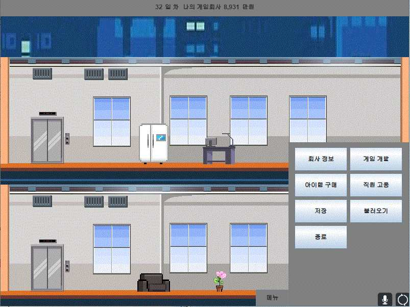 아이템 구매 상점