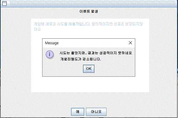 게임 UI 스크린샷