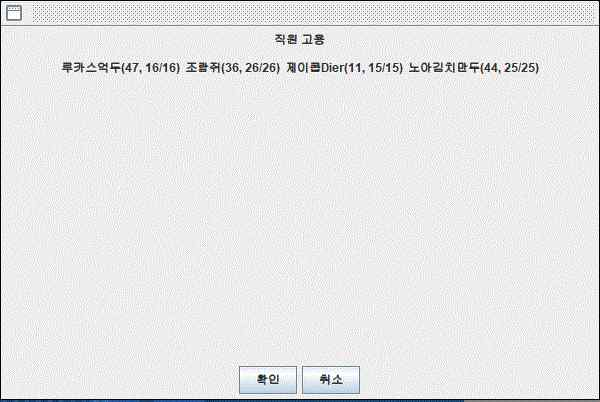 게임 UI 스크린샷