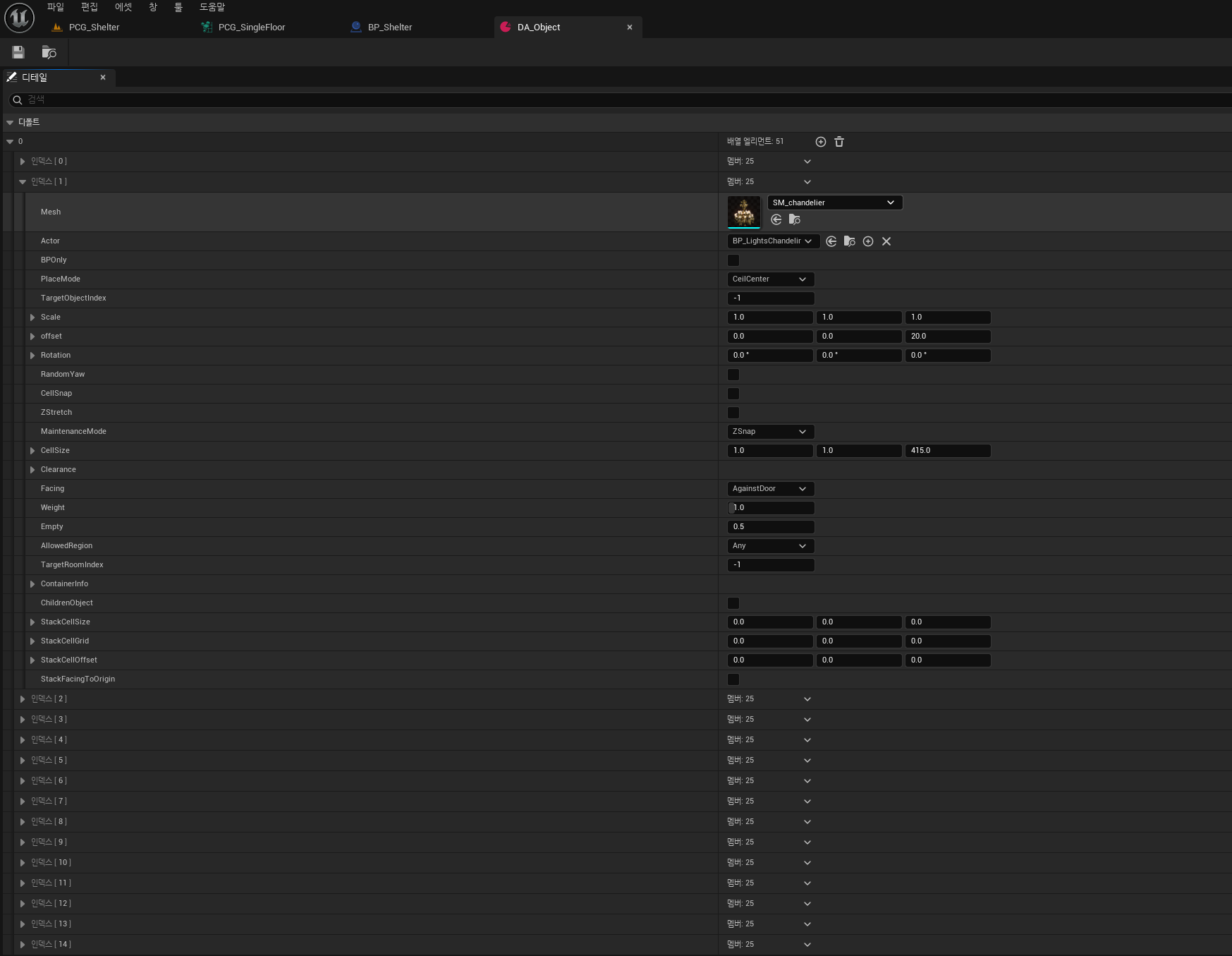 DataAsset 데이터 처리 구조