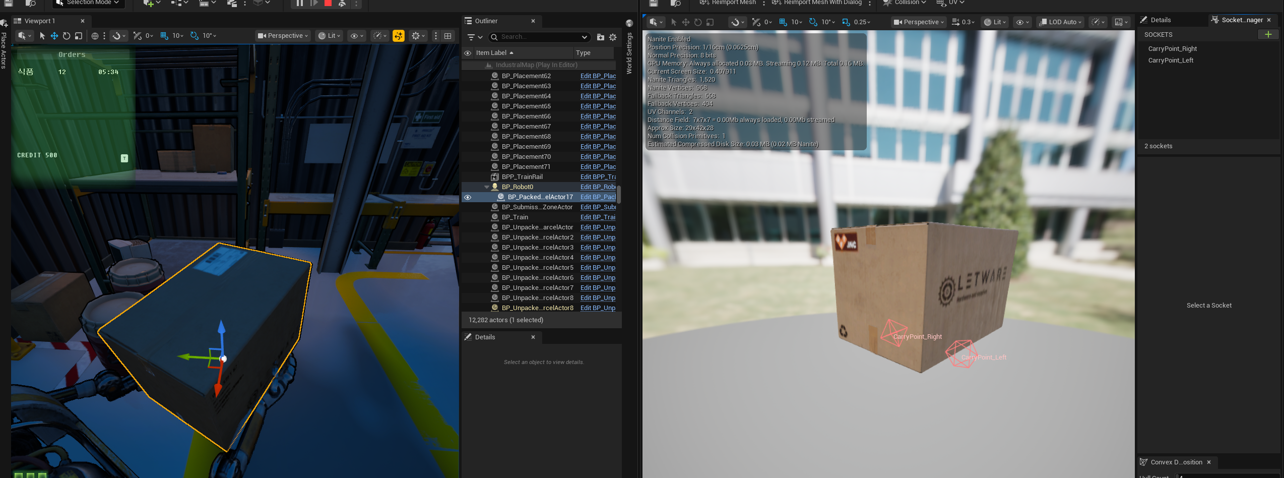 DA_ItemData 및 GripType 기반 파지 설정 예시