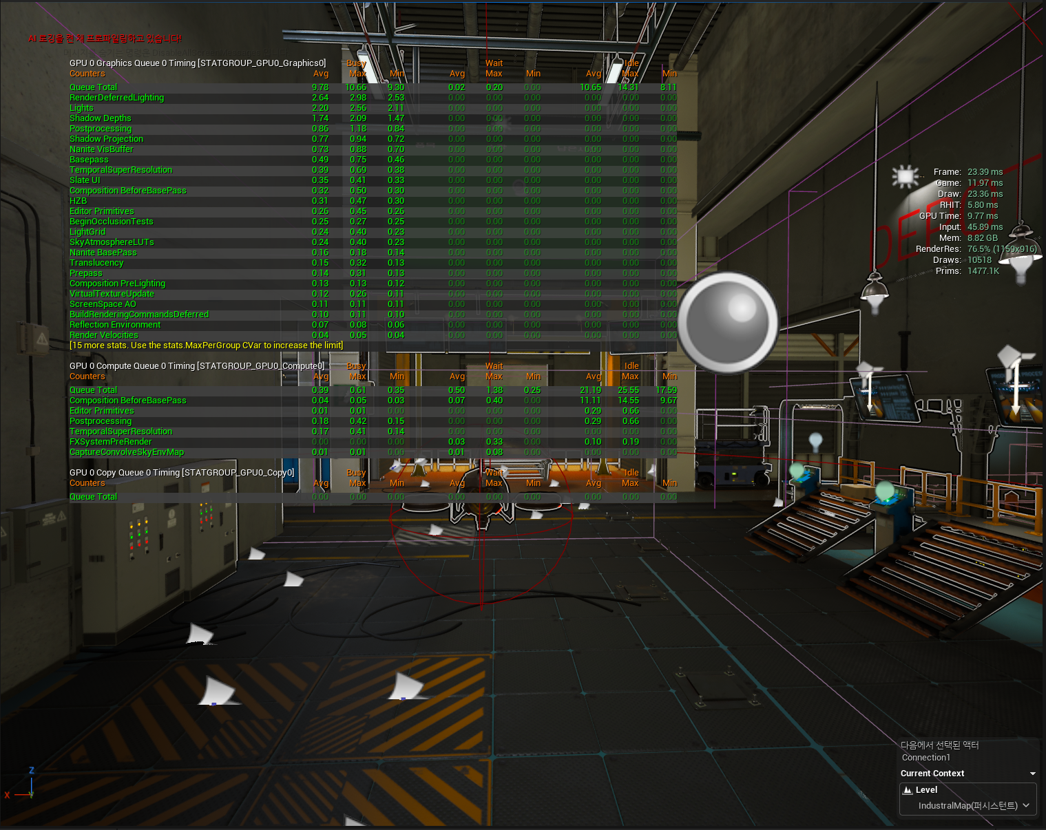 프로파일러 화면 또는 HISM 병합 전후 씬 비교