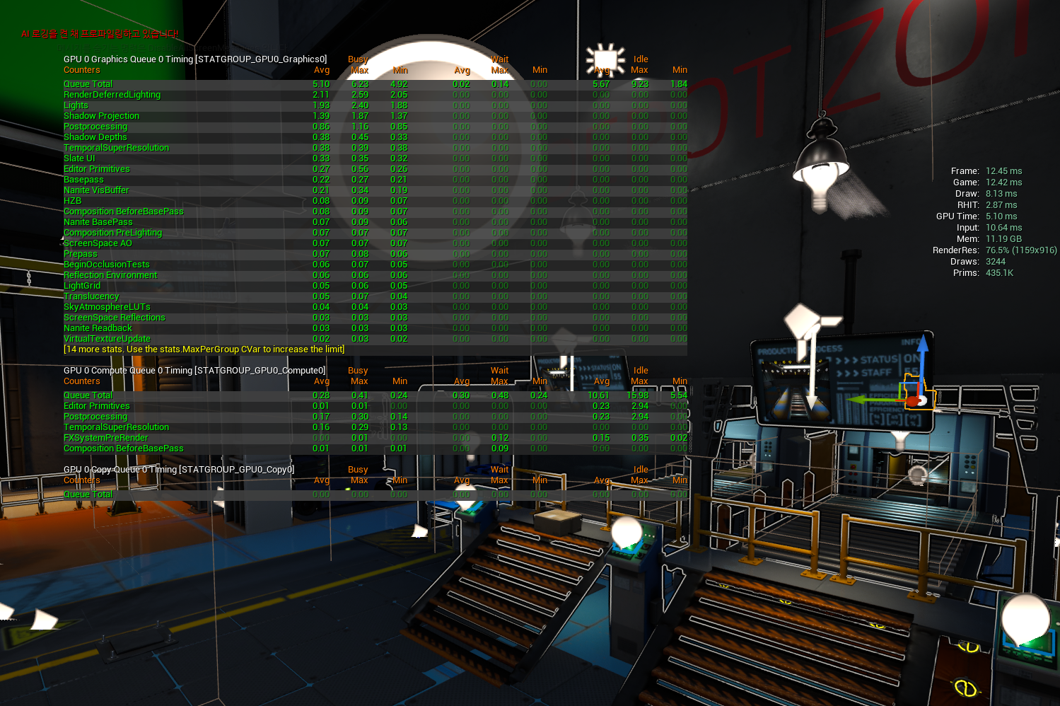 씬 캡처 디테일 패널 옵션 또는 프로파일러 수치 변화